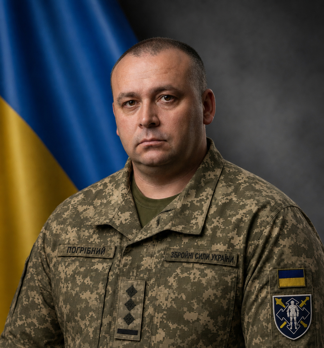 Полковник Юрій Іванович Погрібний